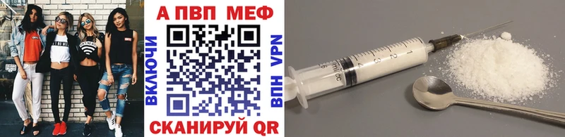 shop Telegram  Калининград  APVP Соль 
