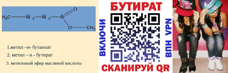 OMG ТОР  Калининград  Бутират оксана 