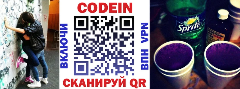 Кодеин напиток Lean (лин)  ОМГ ОМГ рабочий сайт  Калининград  цена наркотик 