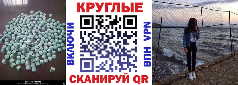 Экстази 250 мг  blacksprut ТОР  Калининград 