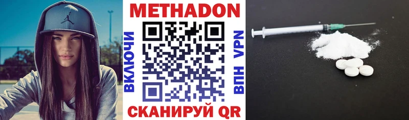 МЕТАДОН methadone  mega tor  Калининград  наркошоп 